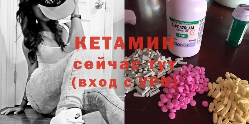 Кетамин ketamine  Луховицы 