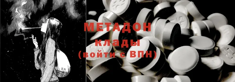 Метадон methadone  закладки  Луховицы 